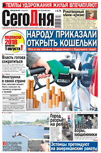 Вести камаза газета